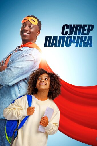 Super Papa