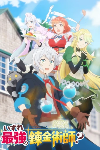 Izure Saikyou no Renkinjutsushi?