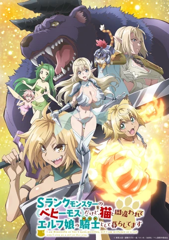 S Rank Monster no Behemoth dakedo Neko to Machigawarete Elf Musume no Pet toshite Kurashitemasu