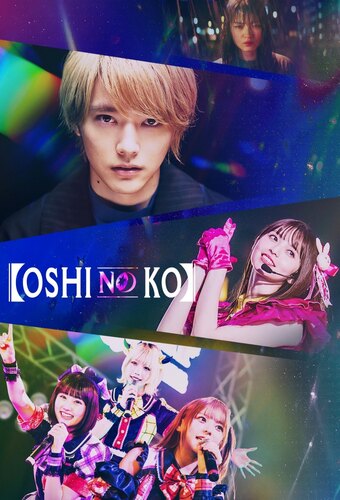 OSHI NO KO