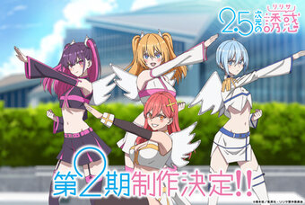 2.5 Dimensional Seduction Season 2