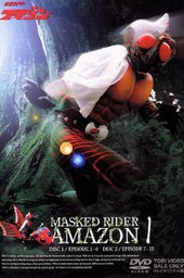 Kamen Rider Amazon: The Movie