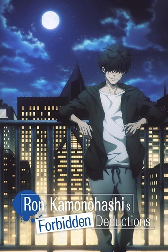 Kamonohashi Ron no Kindan Suiri