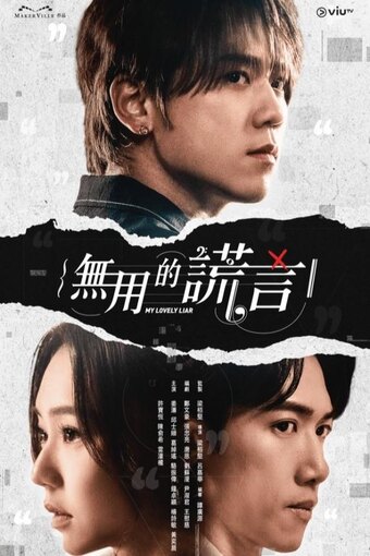 My Lovely Liar (HK)