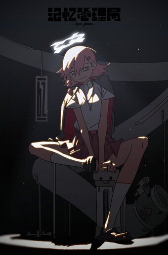 False Memory