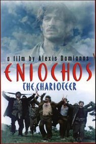 The Charioteer