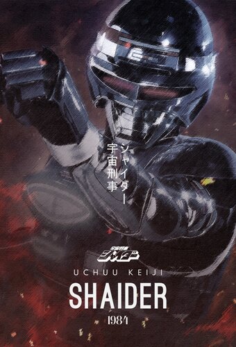 Space Sheriff Shaider