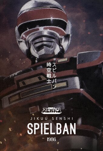 Dimensional Warrior Spielvan
