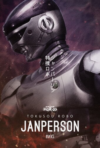 Tokusou Robo Janperson