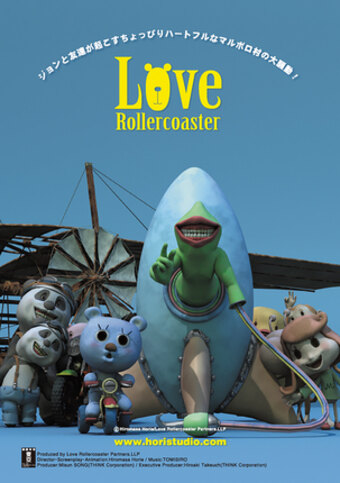 Love Rollercoaster