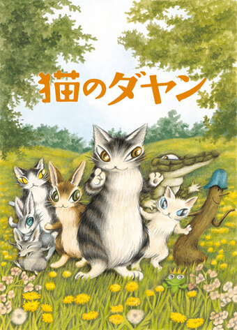 Dayan the Cat