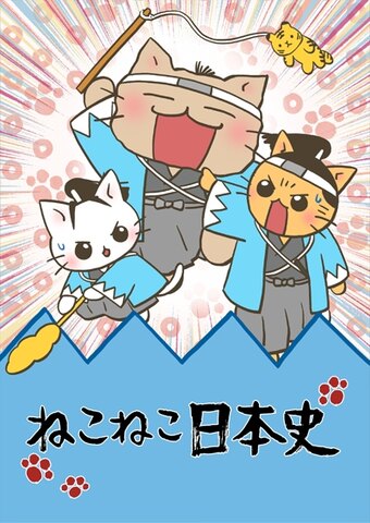Meow Meow Japanese History