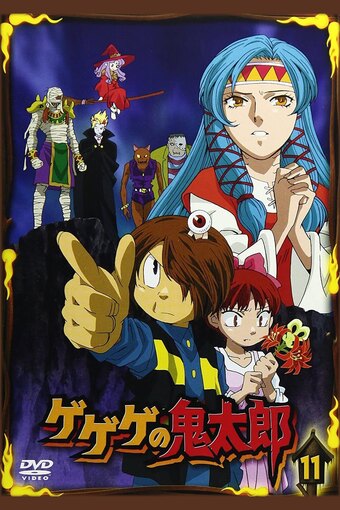 Gegege no Kitarou