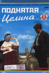 Virgin Soil Upturned