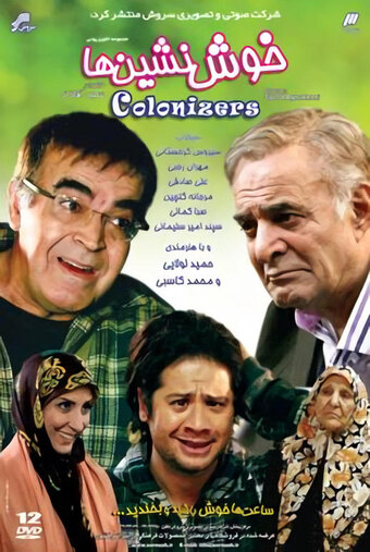 Khoshneshinha