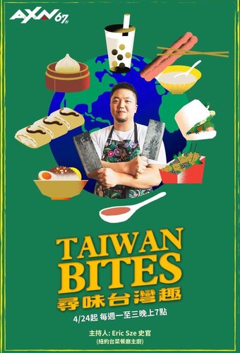 Taiwan Bites