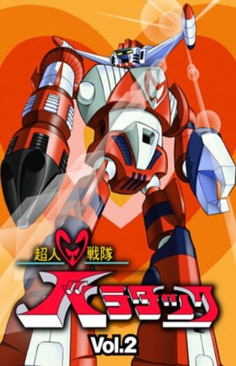 Choujin Sentai Barattack