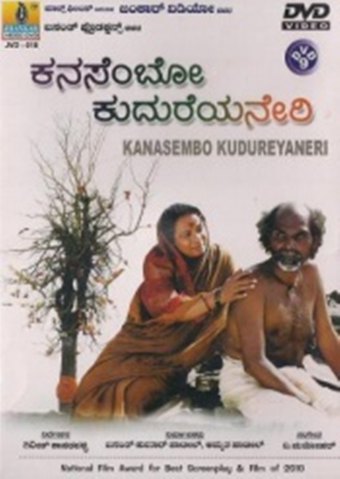 Kanasembo Kudureyaneri