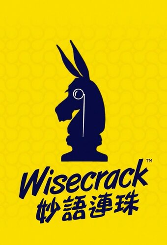 Wisecrack 2