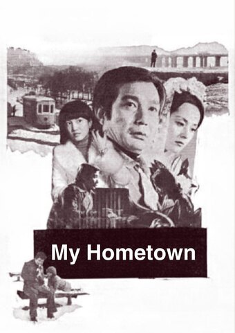 My Hometown