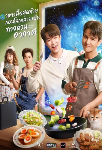 Last Meal Universe