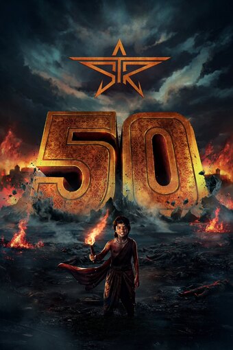 STR50