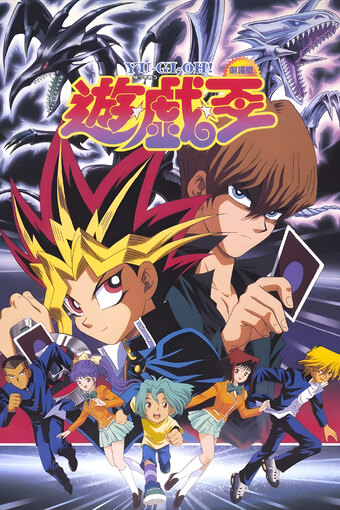 Yuu Gi Ou