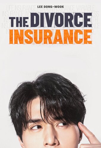 The Divorce Insurance