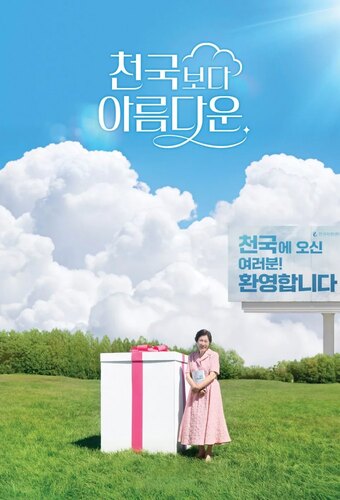 Heavenly Ever After