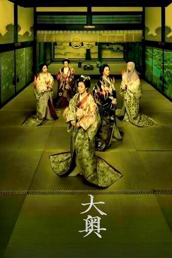 Ōoku