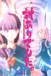 Tai Ari Deshita. Ojou-sama wa Kakutou Game Nante Shinai