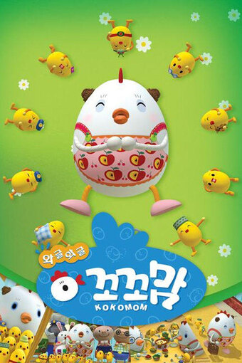 Kokomom