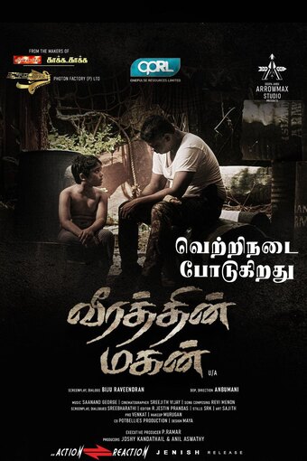 Veerathin Magan