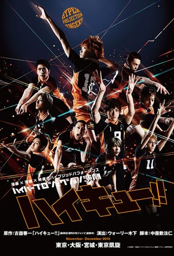Hyper Projection Play "Haikyuu!!"