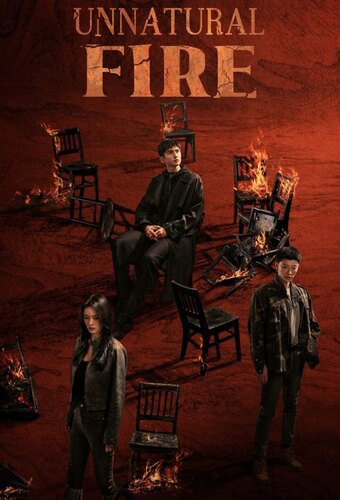 Unnatural Fire
