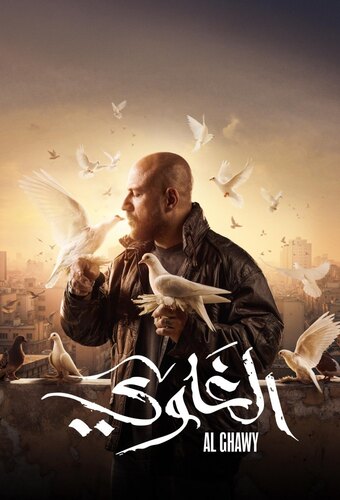 El Ghawy