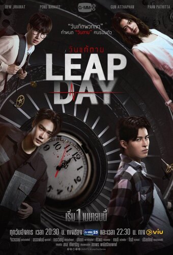 Leap Day