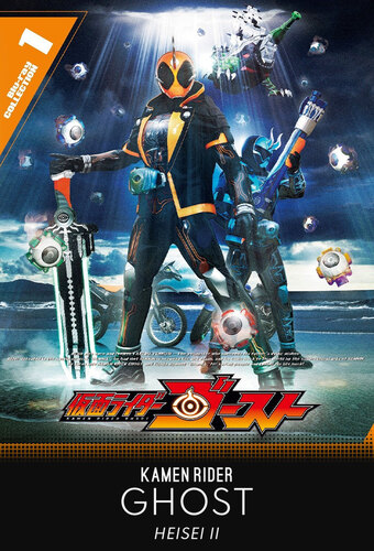 Kamen Rider Ghost