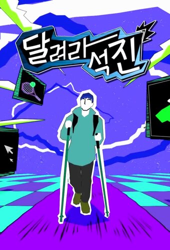 Run Jin