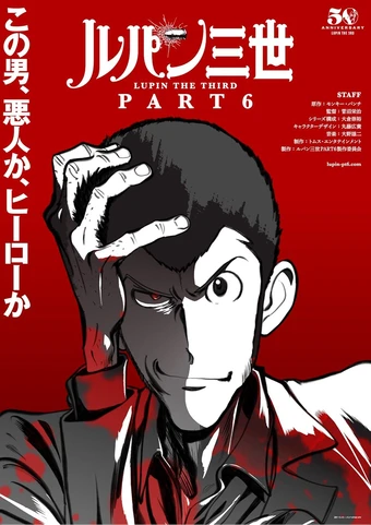 Lupin Sansei: Part 6