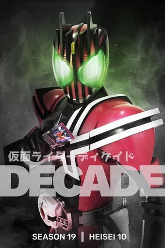 Kamen Rider Decade