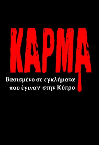 Karma