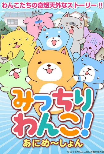 Micchiri Wanko! Animation