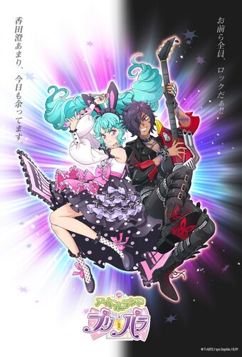 Idol Land PriPara