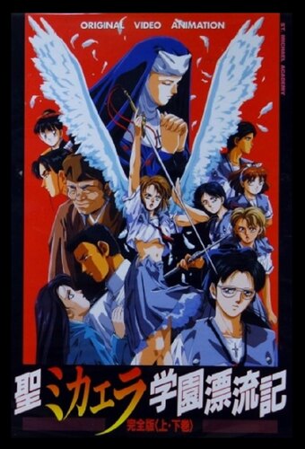 Sei Michaela Gakuen Hyouryuuki