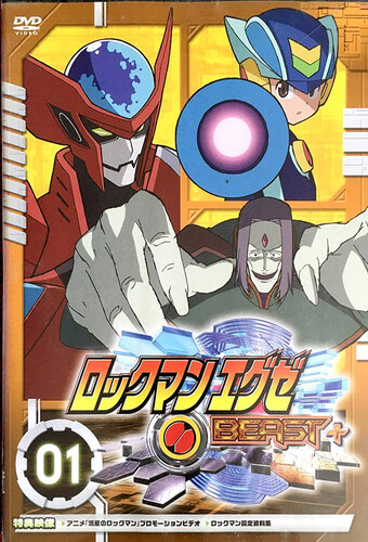 Rockman.EXE Beast+