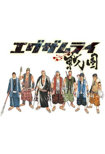 Examurai Sengoku