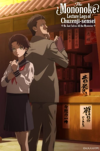 Chuuzenji-sensei Mononoke Kougiroku: Sensei ga Nazo o Toite Shimau kara.