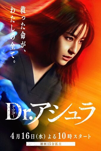 Dr. Ashura