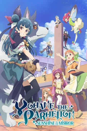 Genjitsu no Yohane: Sunshine in the Mirror